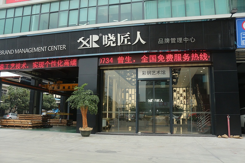 彩色不銹鋼體驗(yàn)館